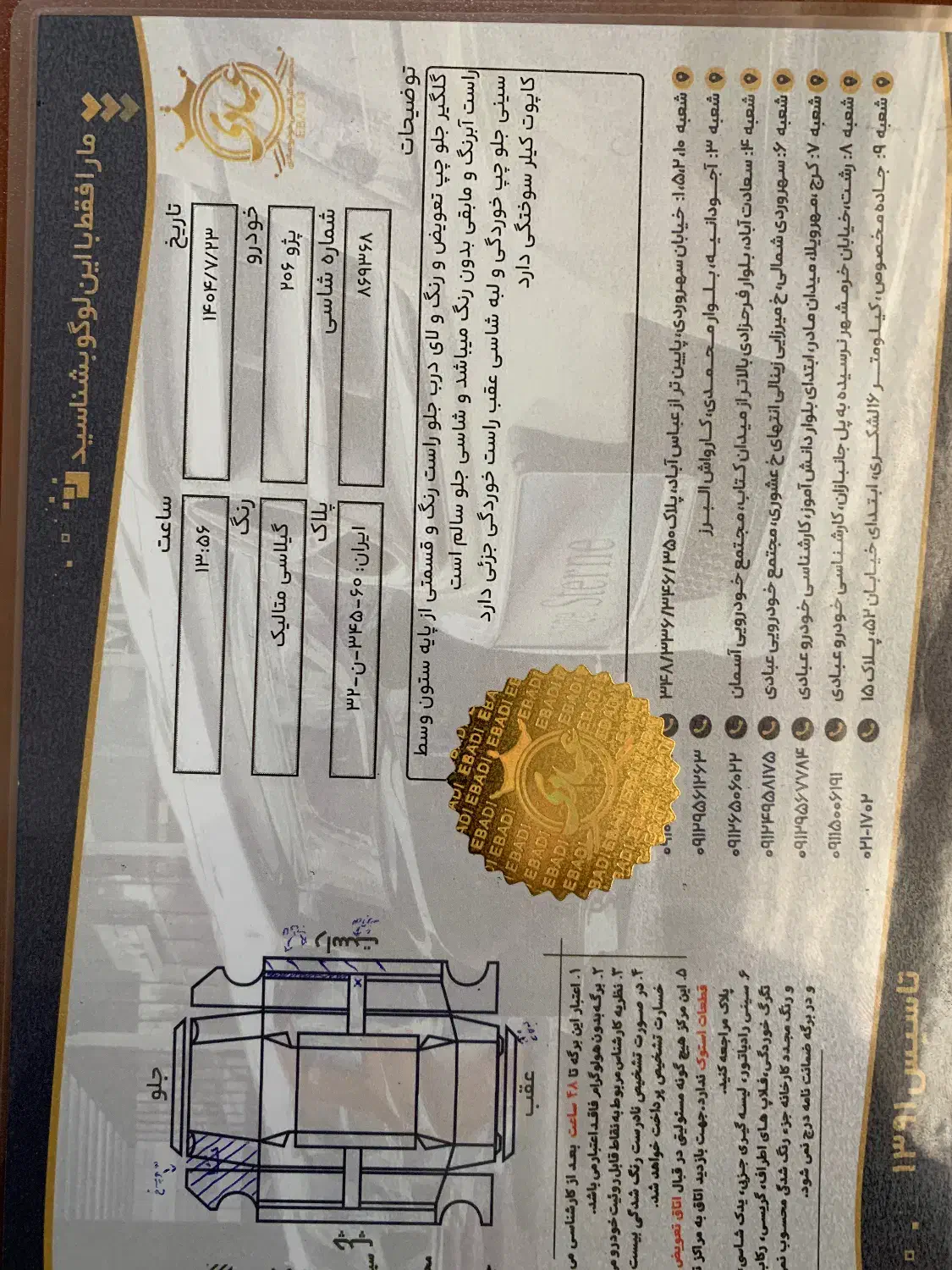 پژو 206 تیپ 5 - 1395
