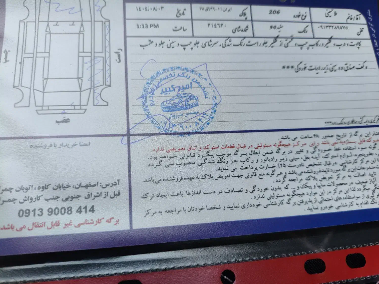 پژو 206 تیپ 2 - 1394