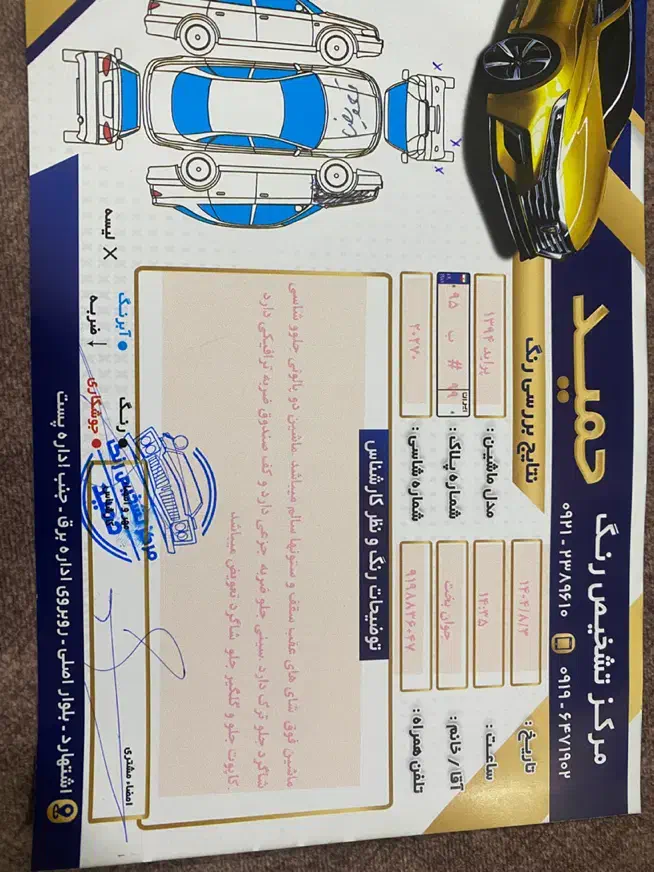 پراید 131 SE - 1394
