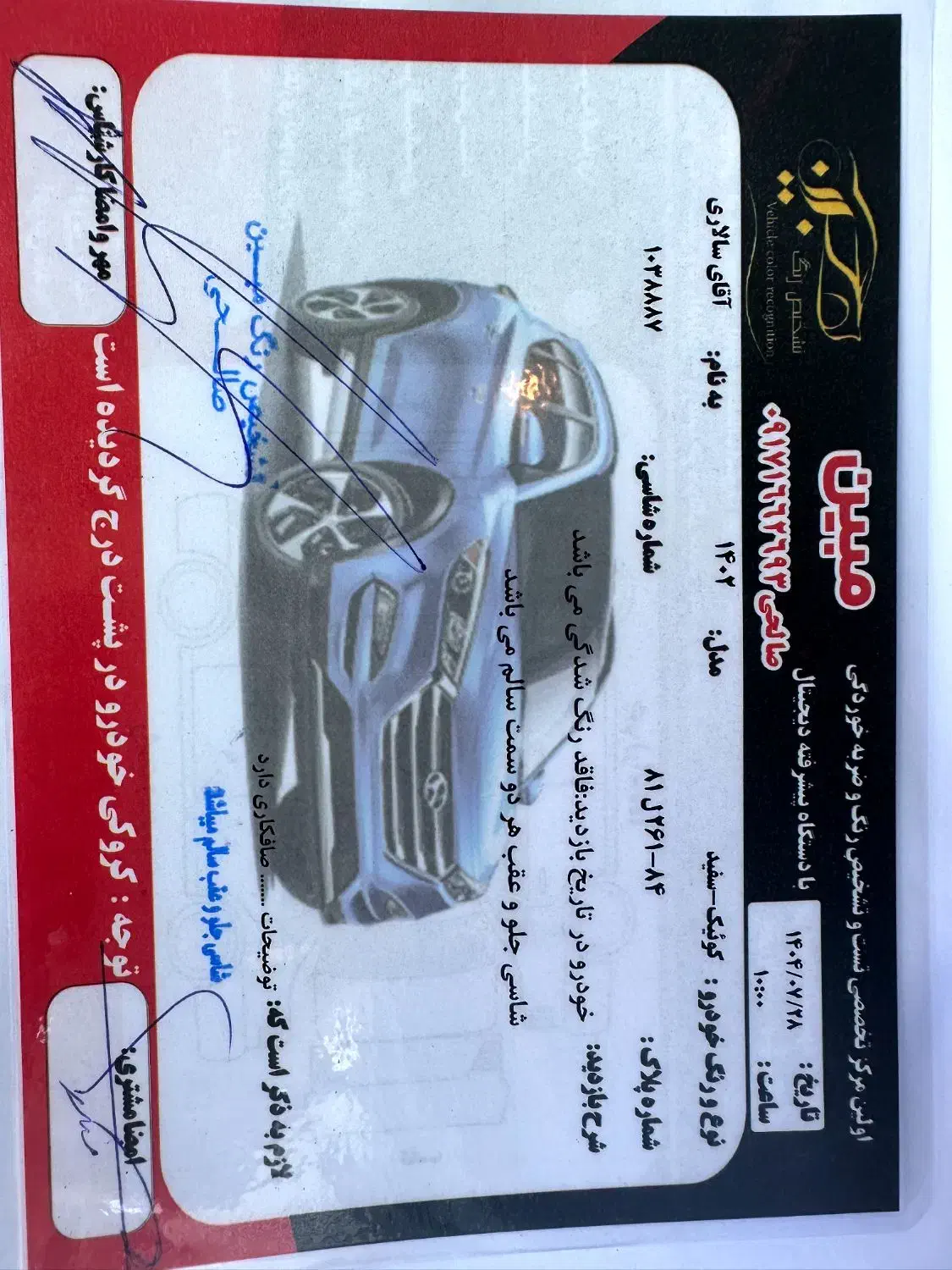 کوییک S پایه - 1402