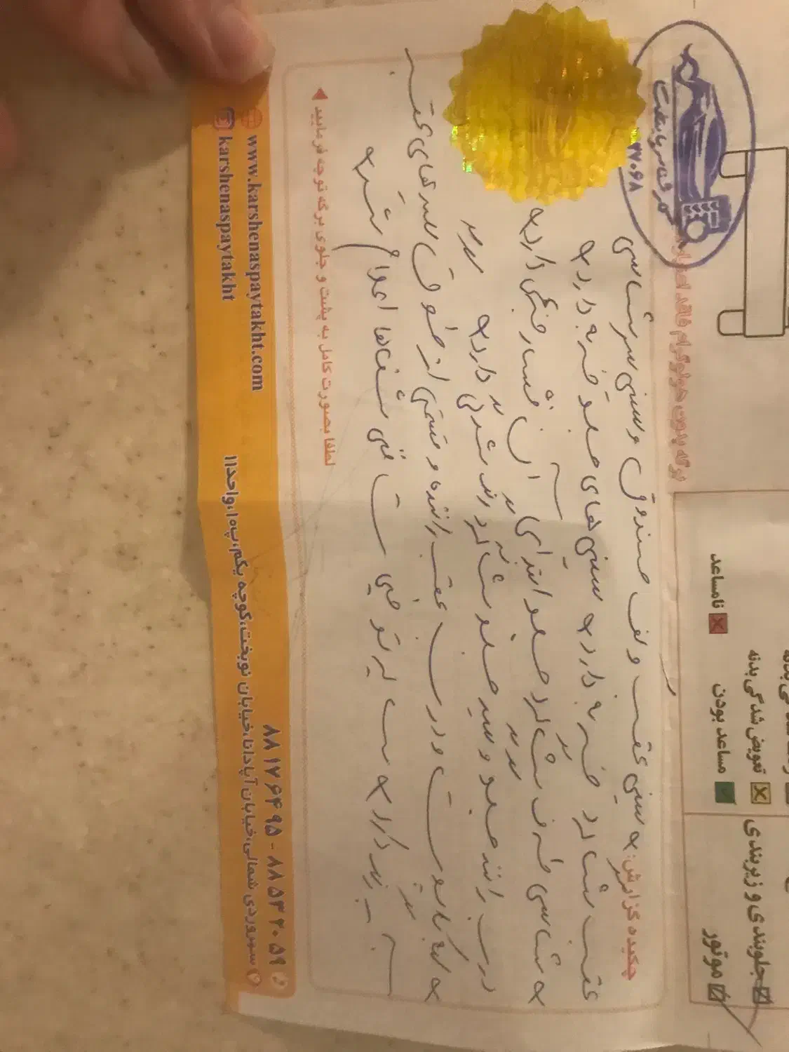 پژو 206 تیپ 2 - 1384