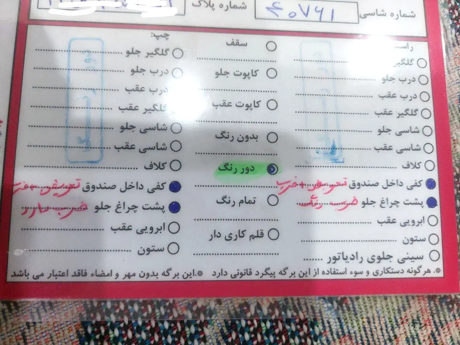 پژو پارس دوگانه سوز - 1389