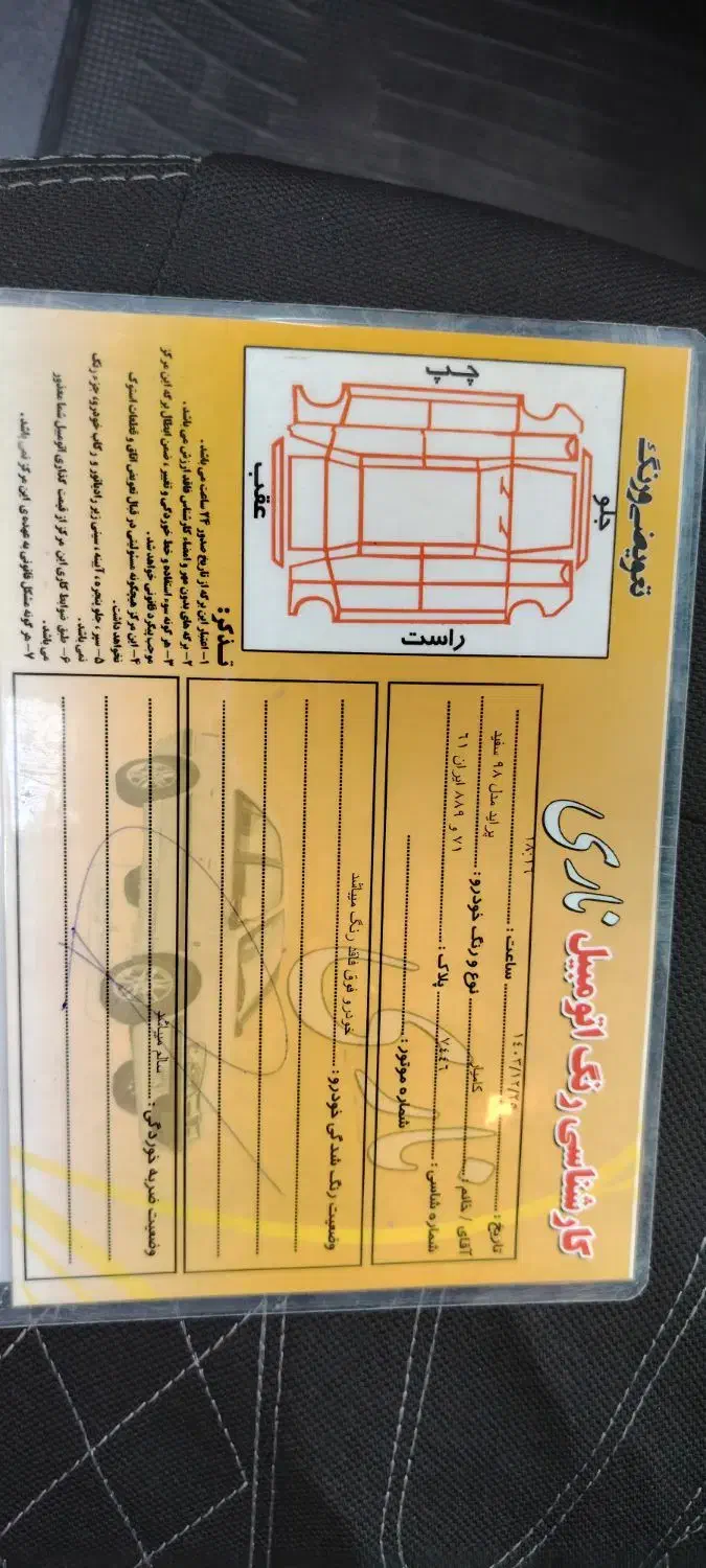 پراید 131 SE - 1398
