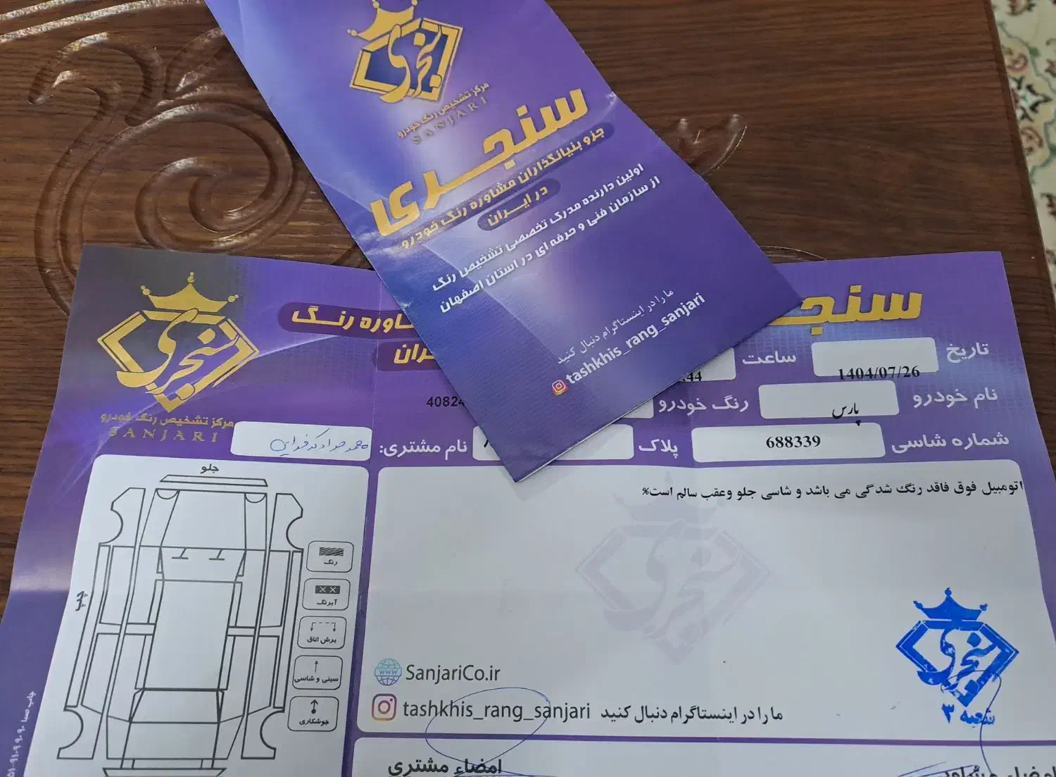 پژو پارس سال - 1392