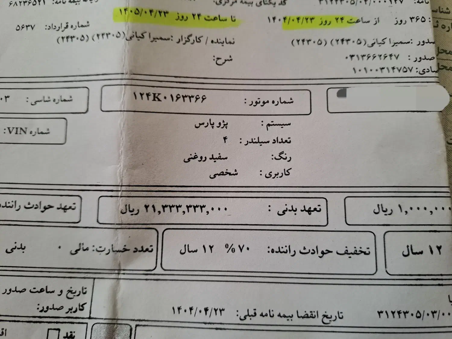 پژو پارس سال - 1392