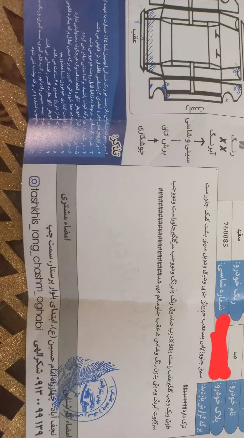 تیبا صندوق دار SX - 1396
