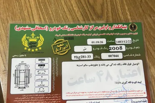 پژو 2008 اتوماتیک - 1397