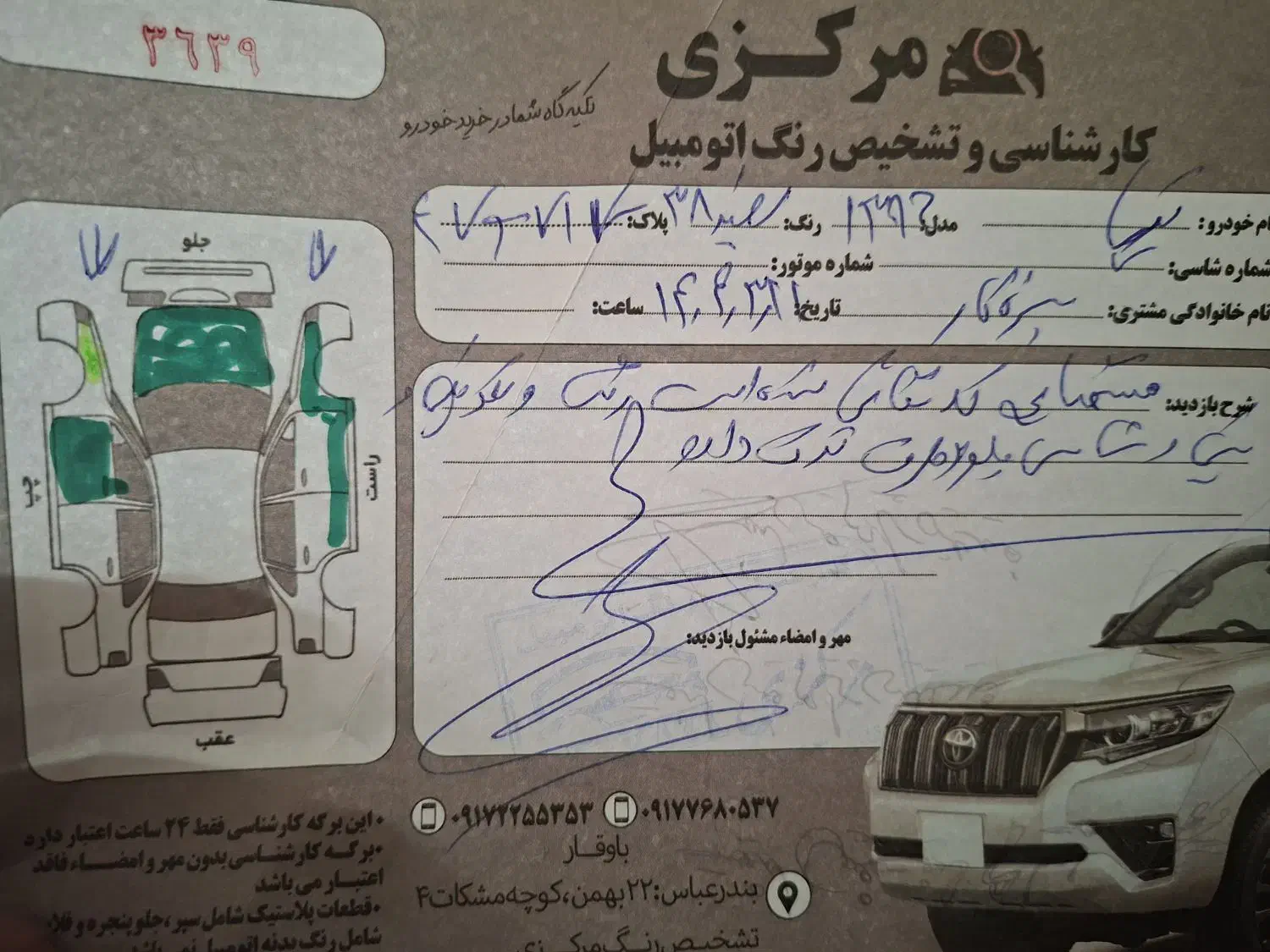 تیبا صندوق دار SX - 1396
