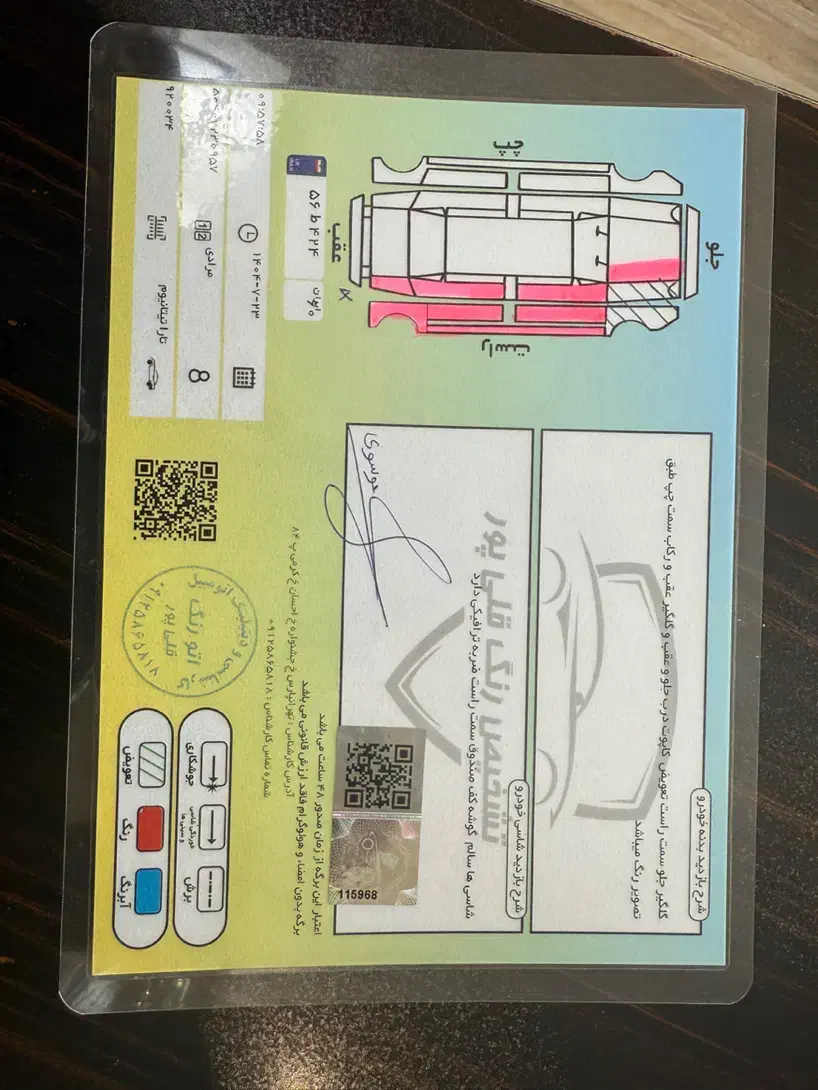 تارا اتوماتیک V2 - 1400
