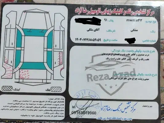 ام وی ام X33 دنده‌ای ساده - 1391
