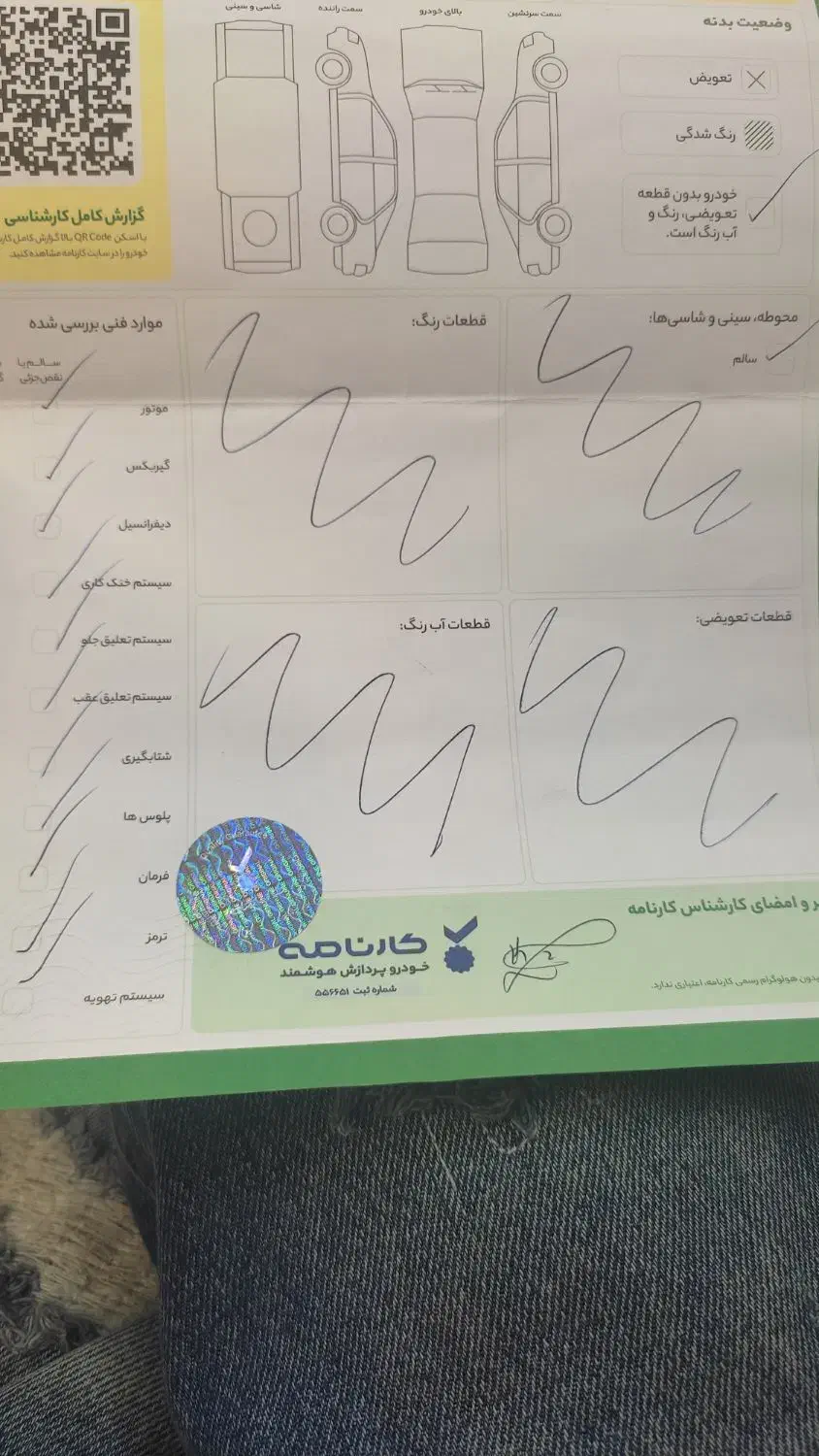 دانگ فنگ H30 کراس اتوماتیک - 1398