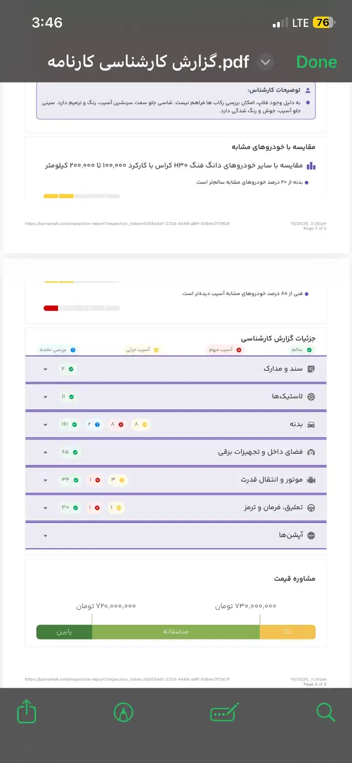 دانگ فنگ H30 کراس اتوماتیک - 1396