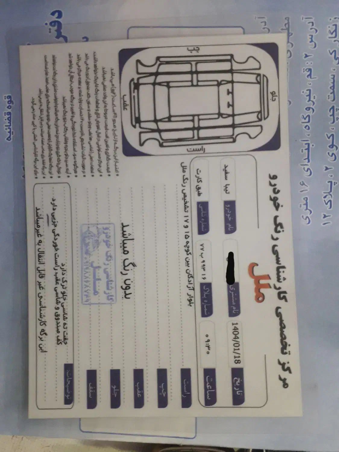 تیبا صندوق دار SX - 1397
