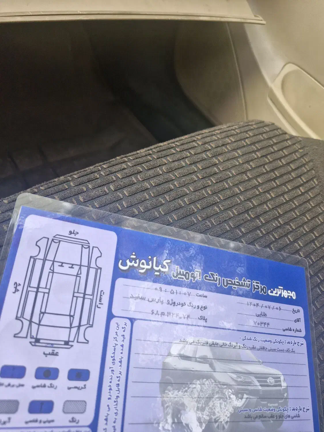 پژو پارس سال - 1400