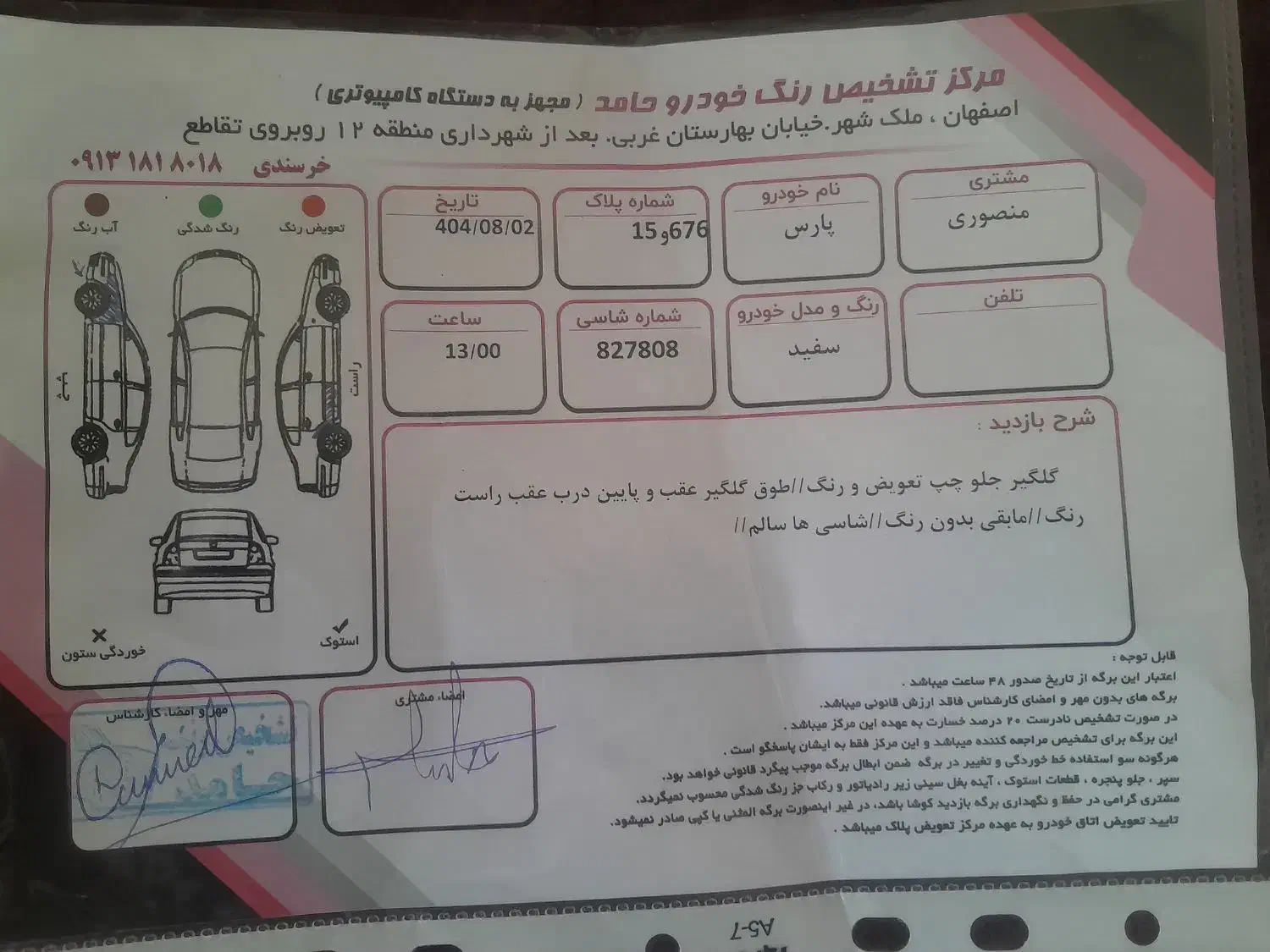 پژو پارس XU7ساده - 1392