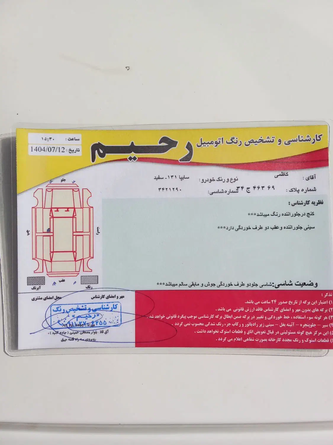 پراید 131 SE - 1394