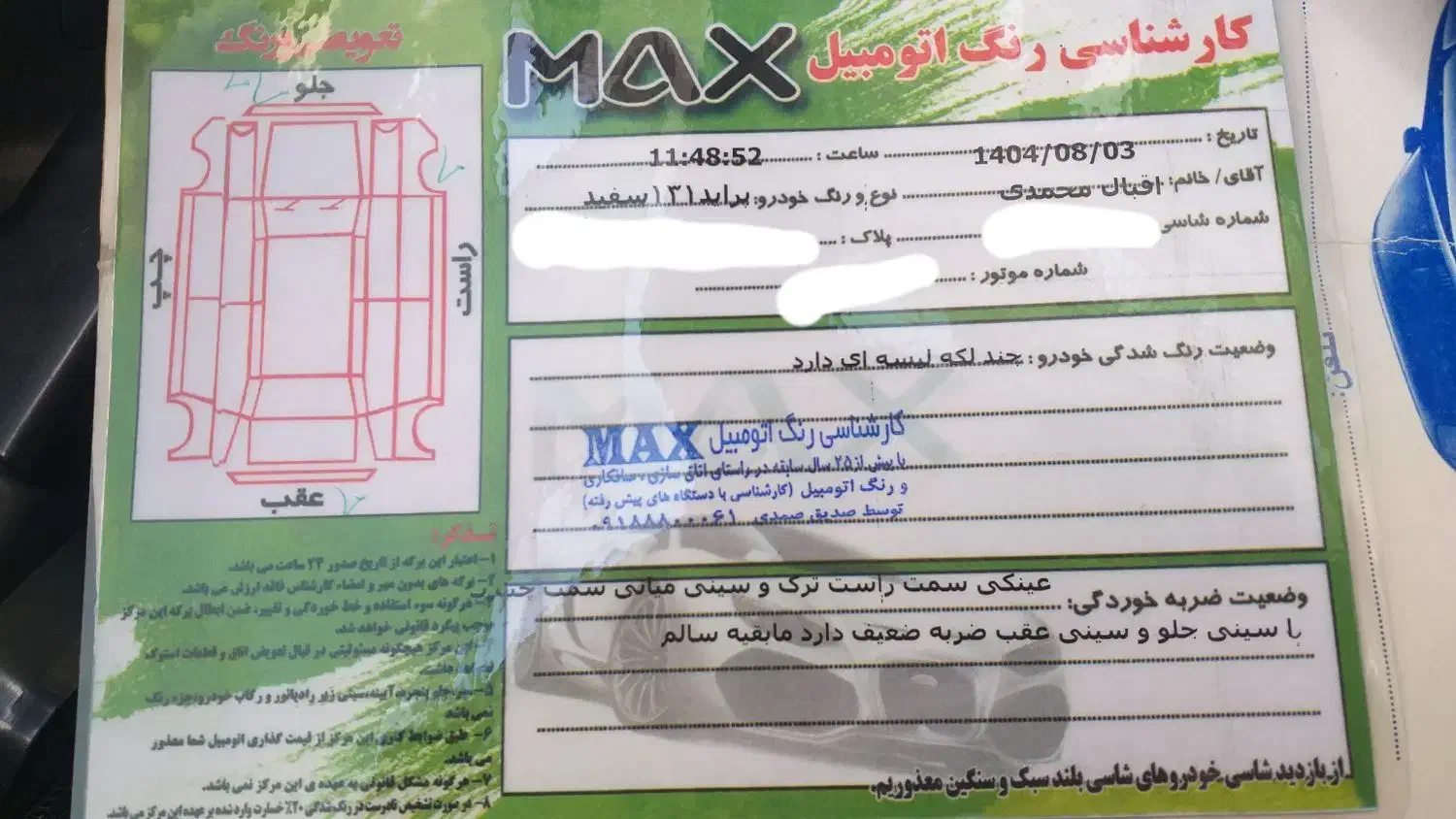 پراید 131 SL - 1391