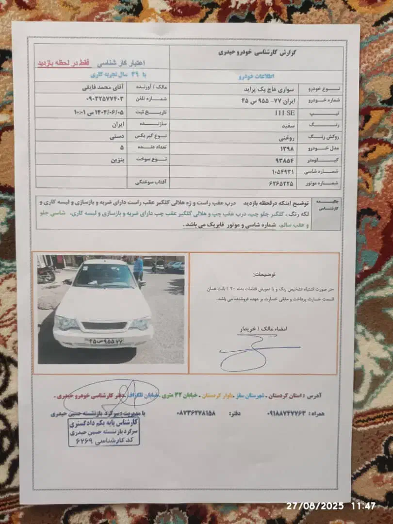 پراید 111 SE - 1398