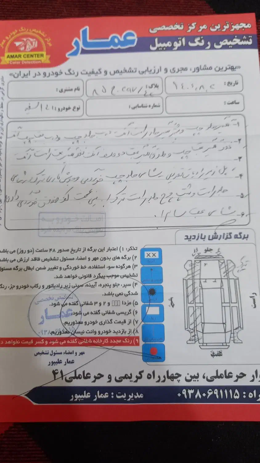 پراید 141 دوگانه‌سوز - 1389