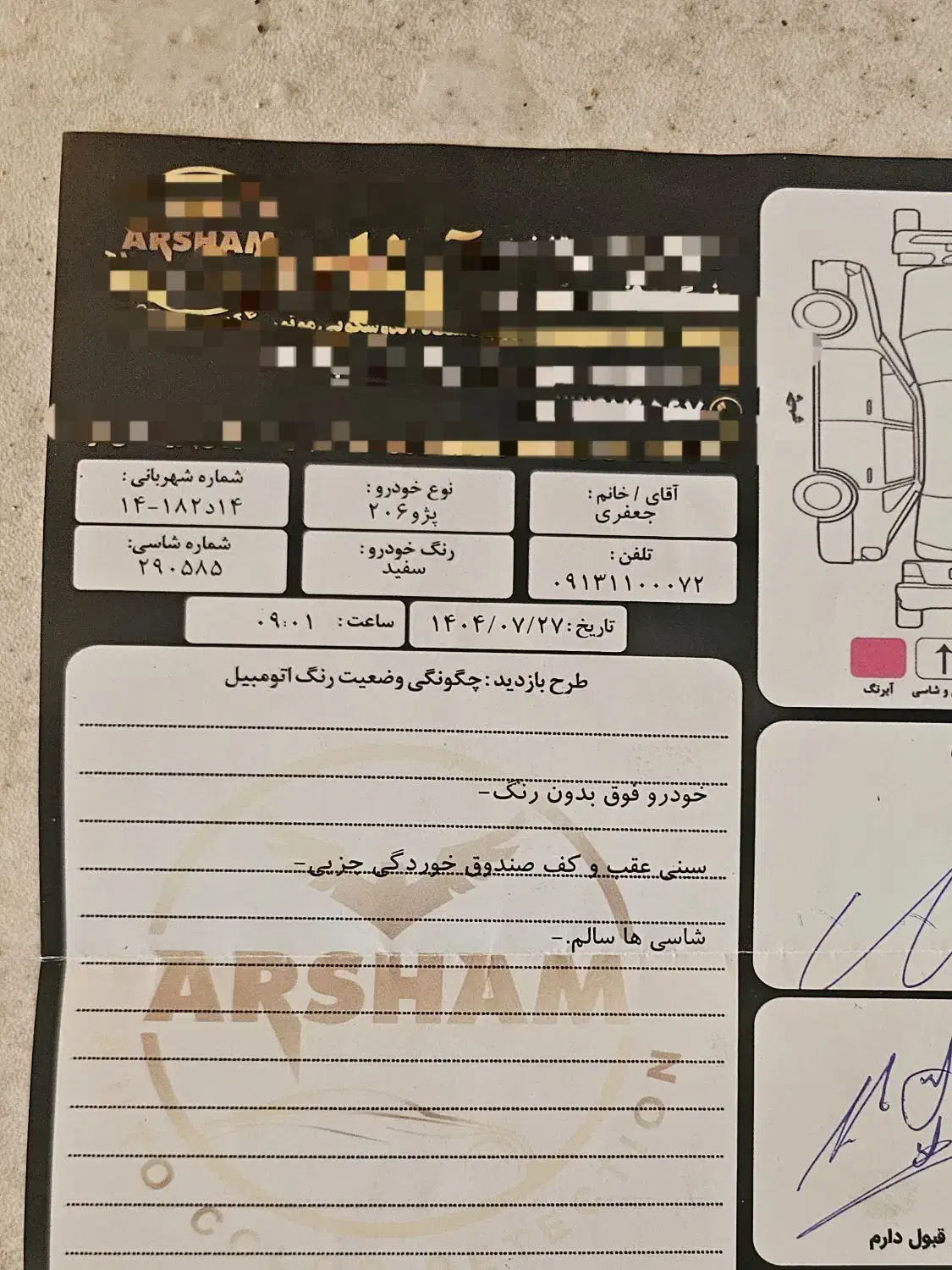 پژو 206 تیپ 2 - 1401