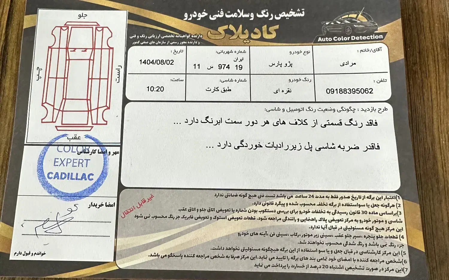 پژو پارس XU7ساده - 1388