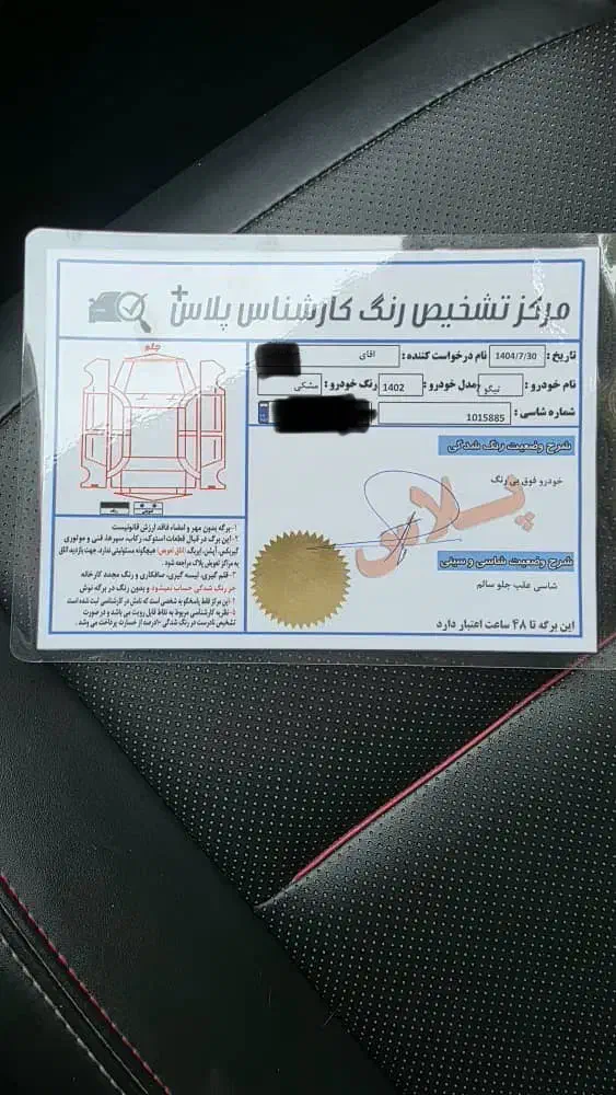 فونیکس تیگو 7 پرو اکسلنت - 1402