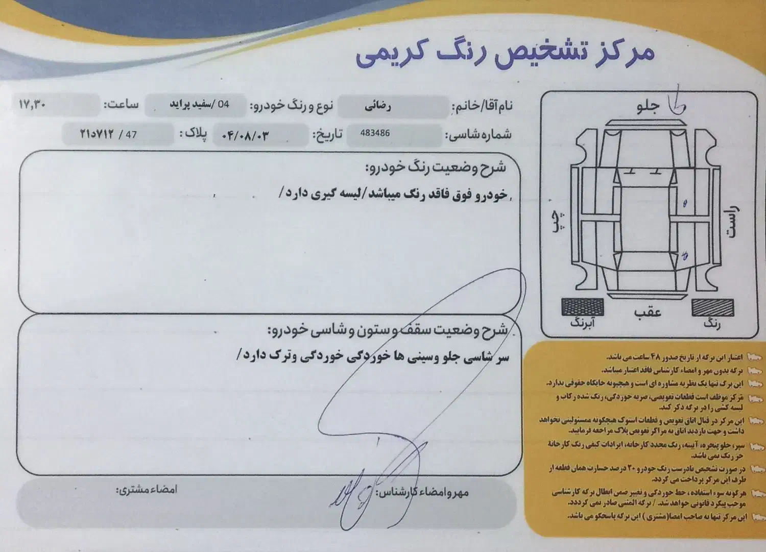 پراید 131 SE - 1395