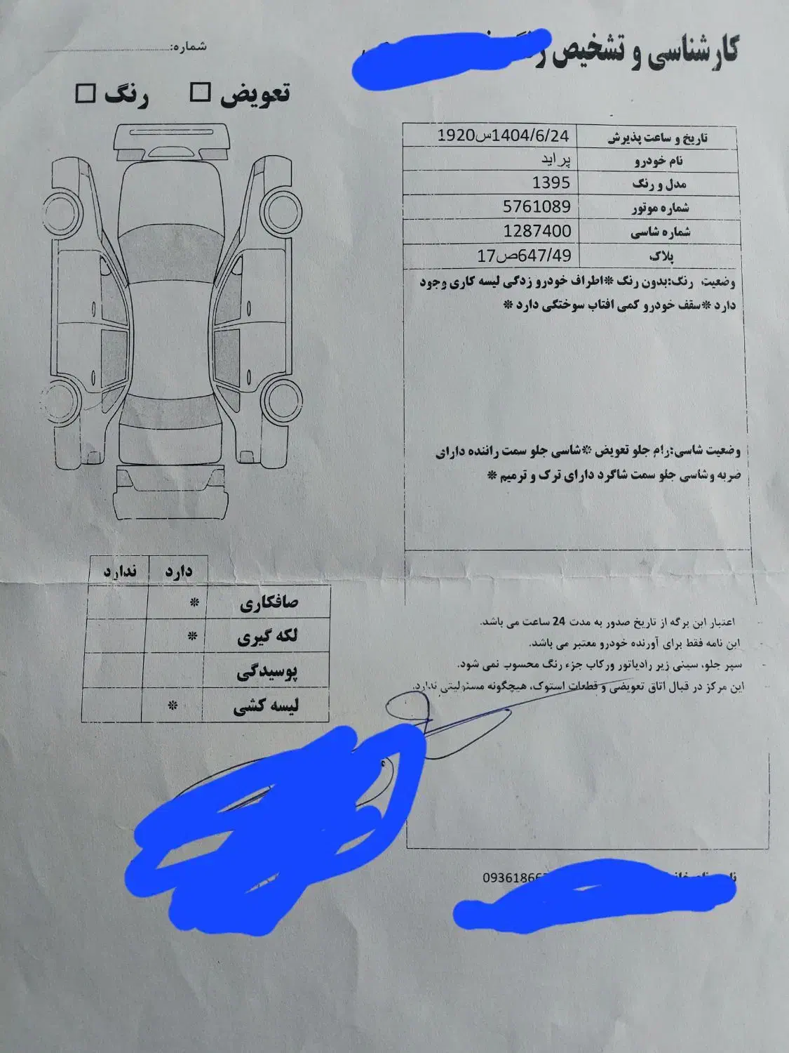 پراید 131 SE - 1395