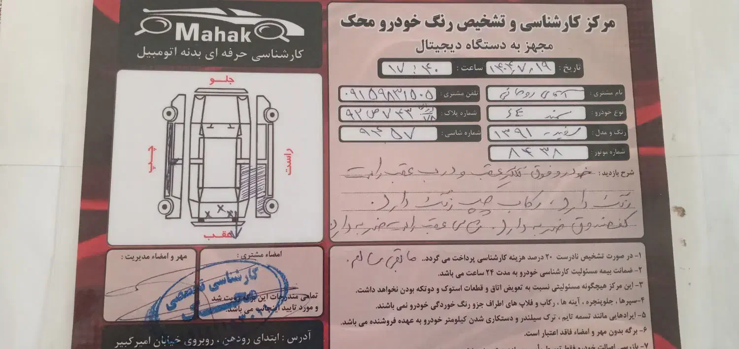 سمند SE ساده - 1391