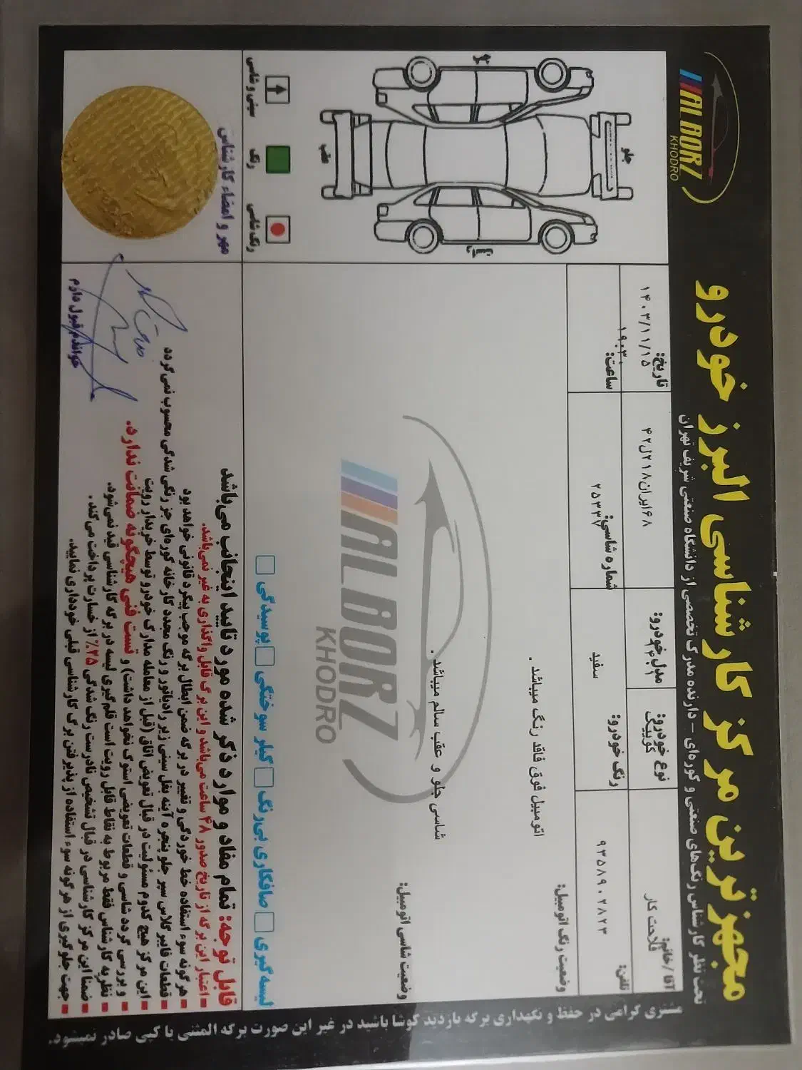 کوییک S پایه - 1401