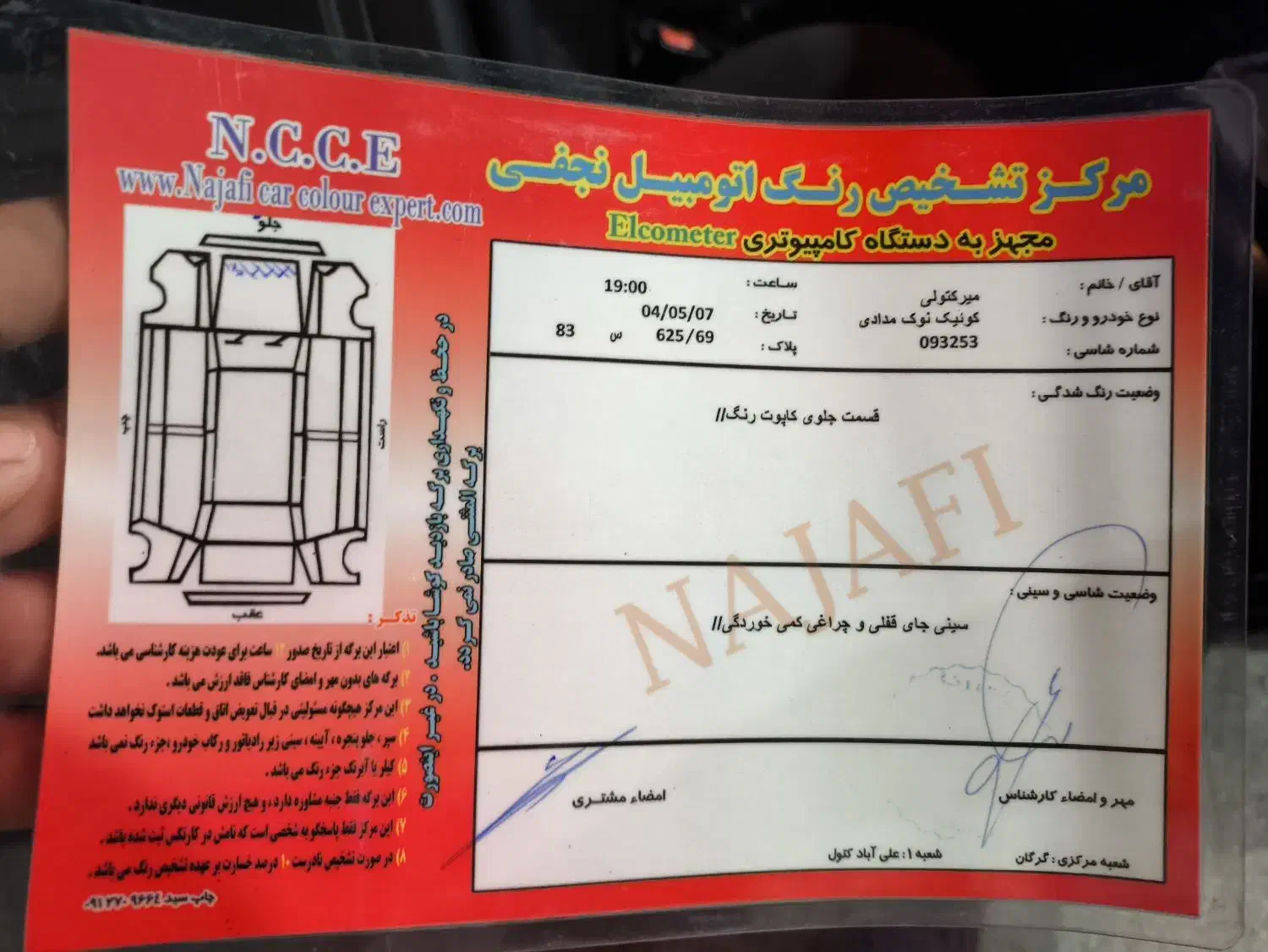 کوییک معمولی دنده‌ای - 1400