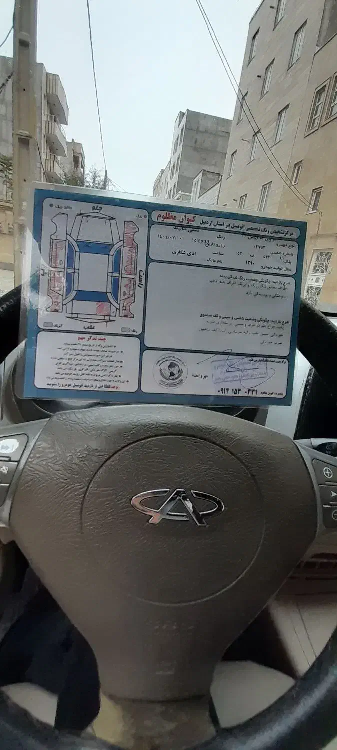 ام وی ام X33 دنده‌ای ساده - 1390
