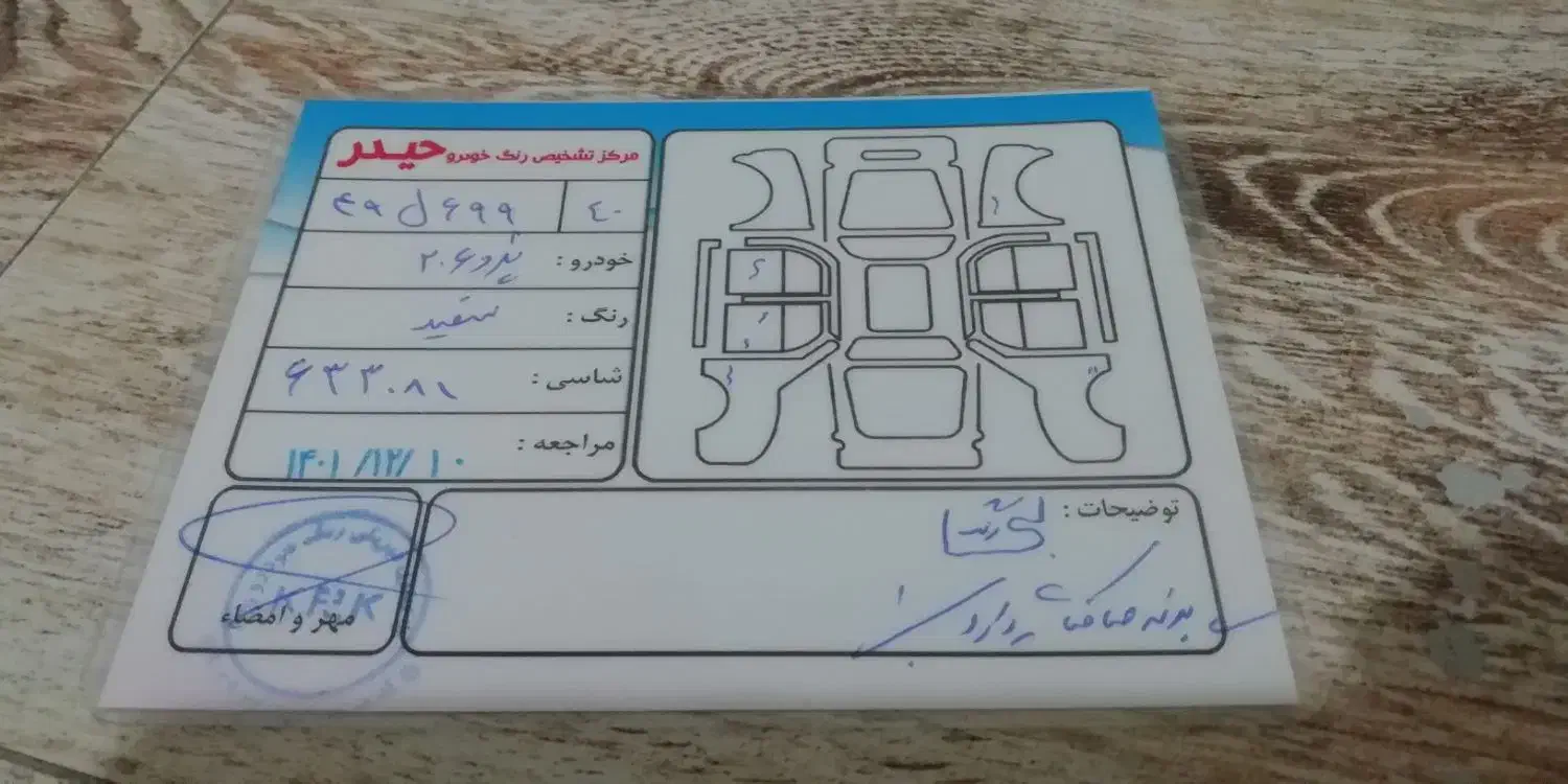 پژو 206 تیپ 2 - 1400