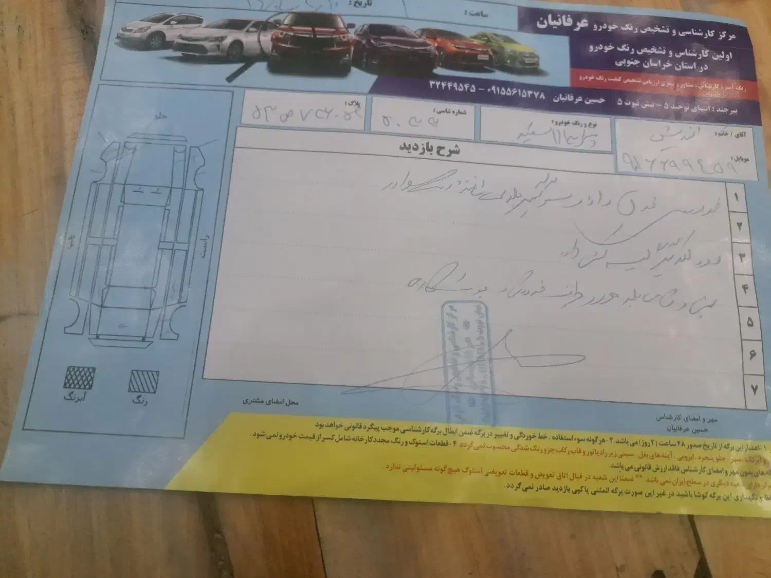 پراید 111 SE - 1389