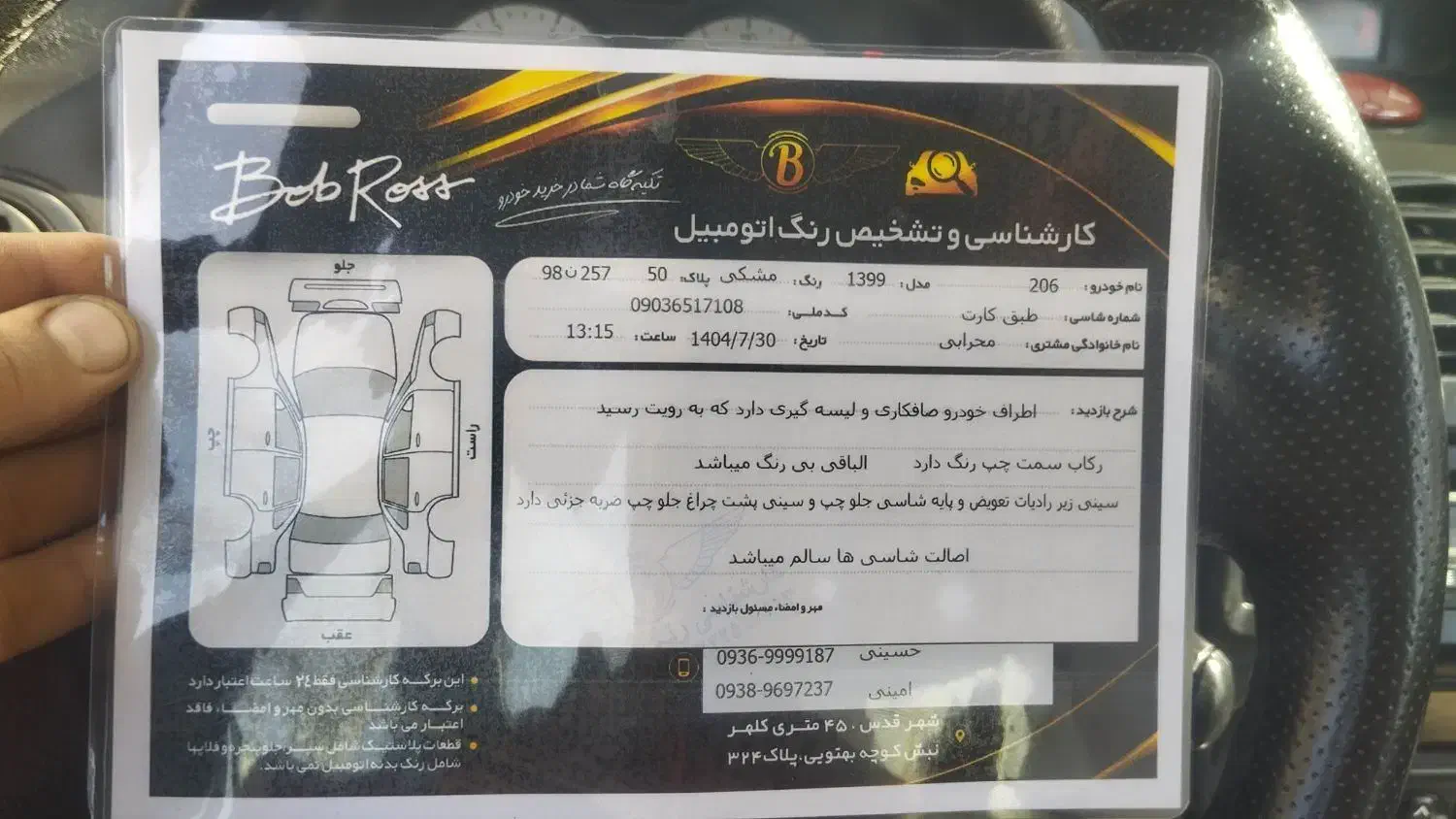 پژو 206 تیپ 5 - 1399