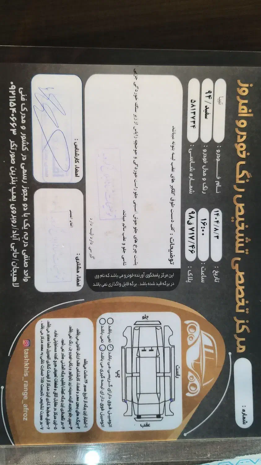 تیبا صندوق دار EX - 1394