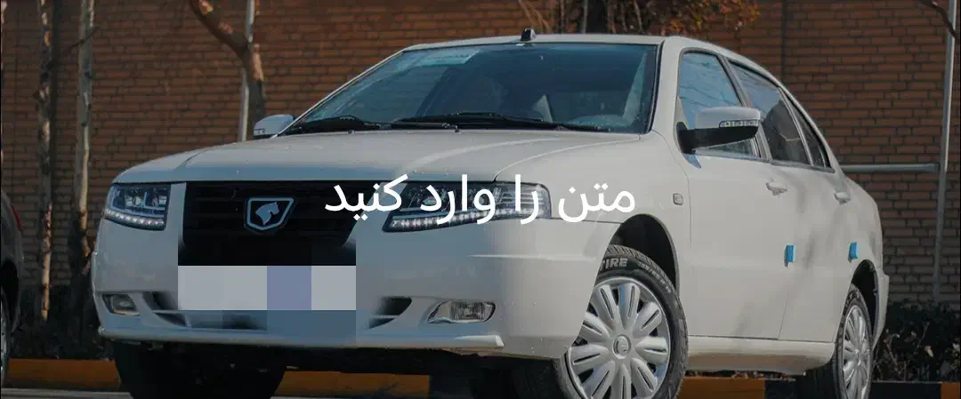 خودرو سمند، سورن پلاس آگهی ann_20860022