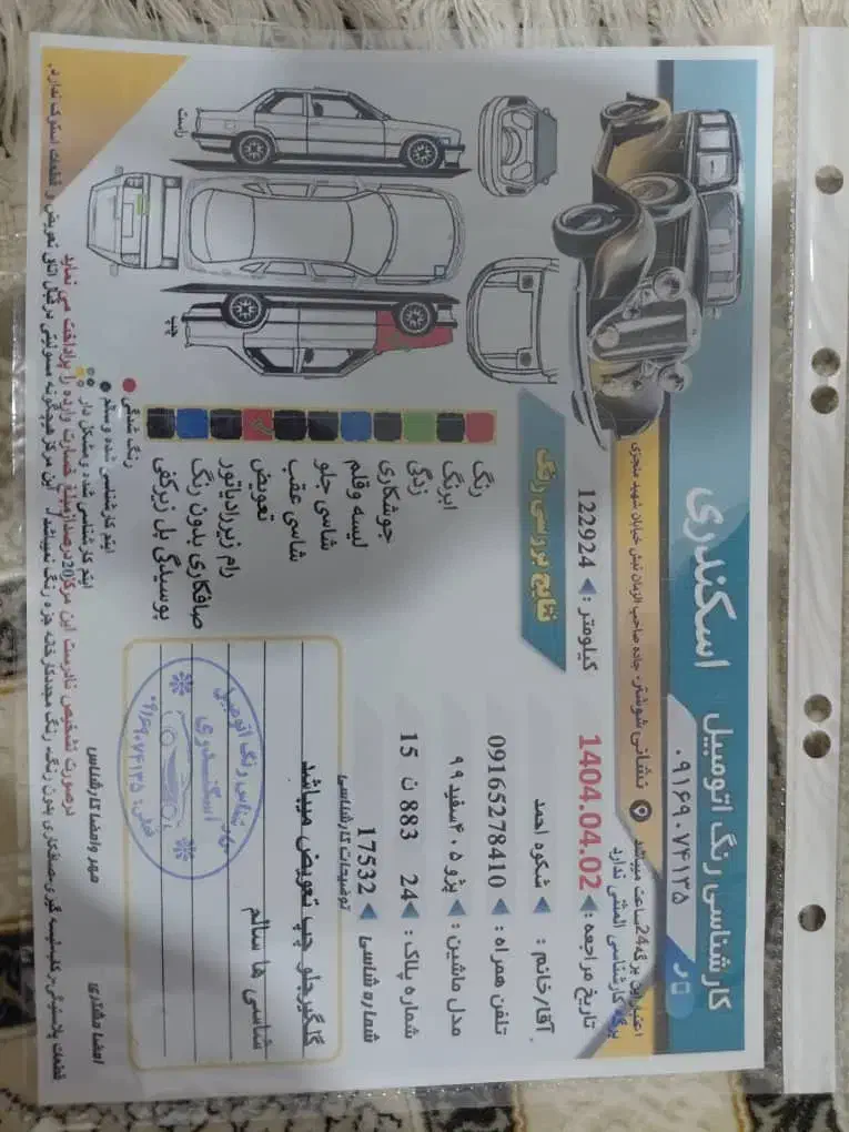 پژو 405 SLX بنزینی TU5 - 1399