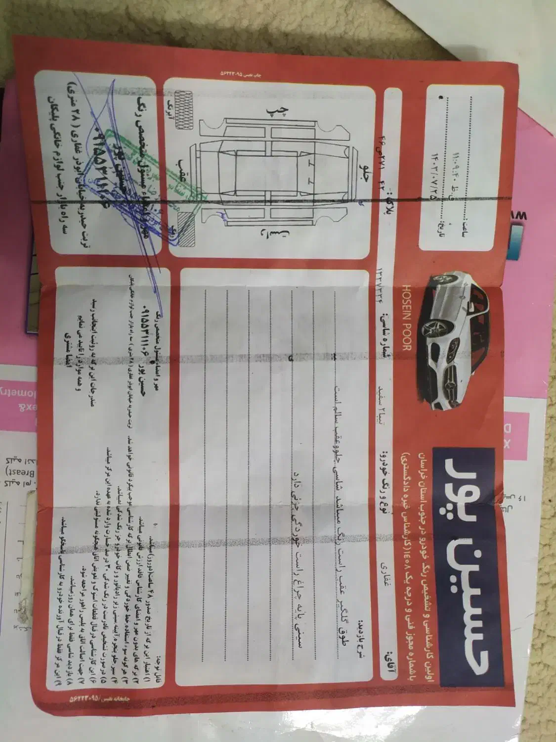 تیبا 2 EX رینگ آلومینیومی - 1400