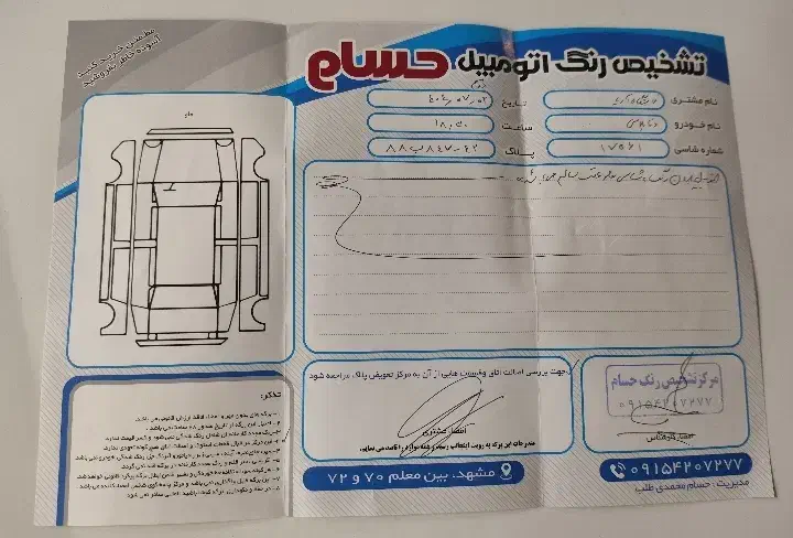 دنا پلاس توربو اتوماتیک آپشنال - 1404