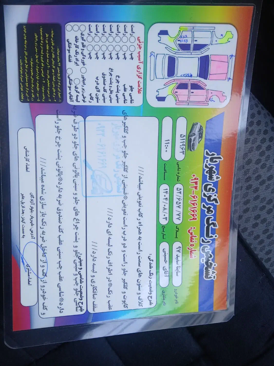 ساینا اتوماتیک SE معمولی - 1397
