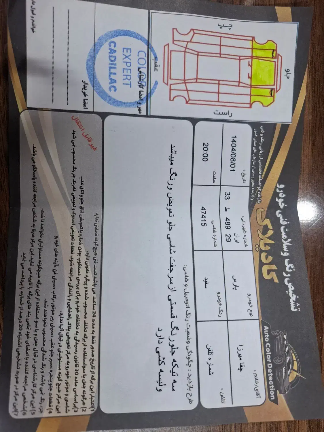 پژو پارس دوگانه سوز - 1397