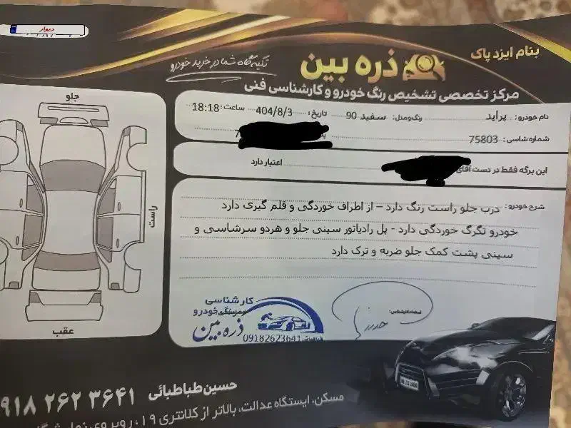 پراید 111 SL - 1390