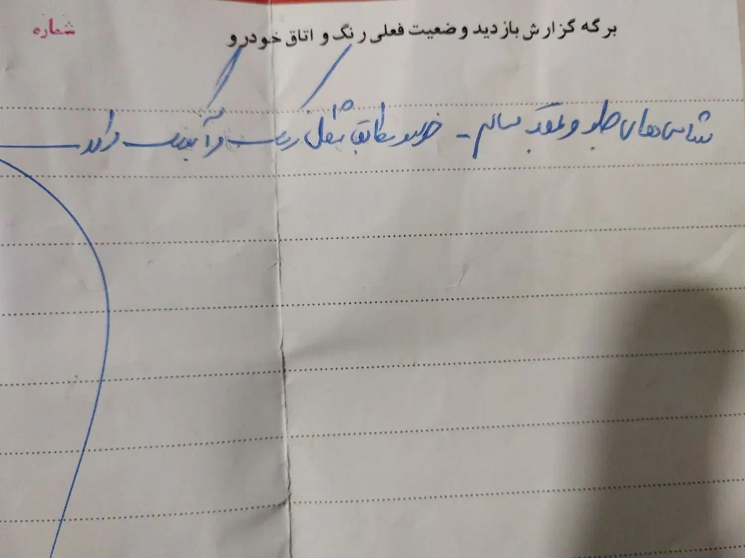 سمند LX XU7 دوگانه سوز - 1394