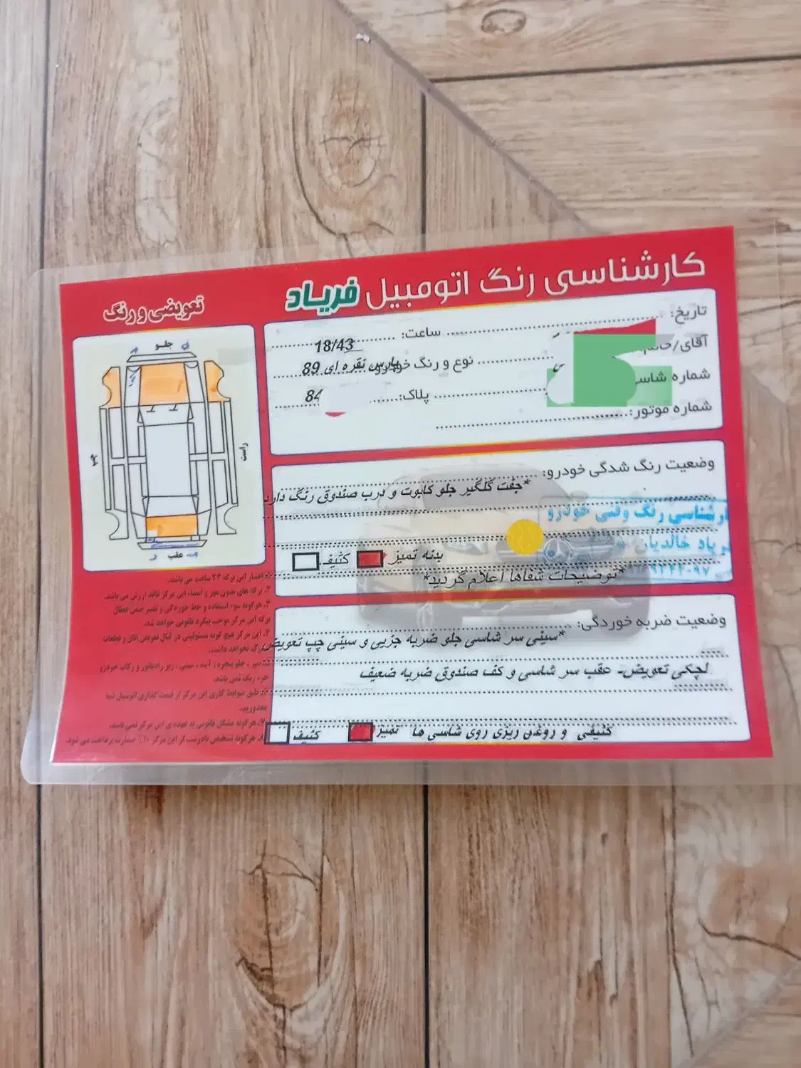 پژو پارس دوگانه سوز - 1389