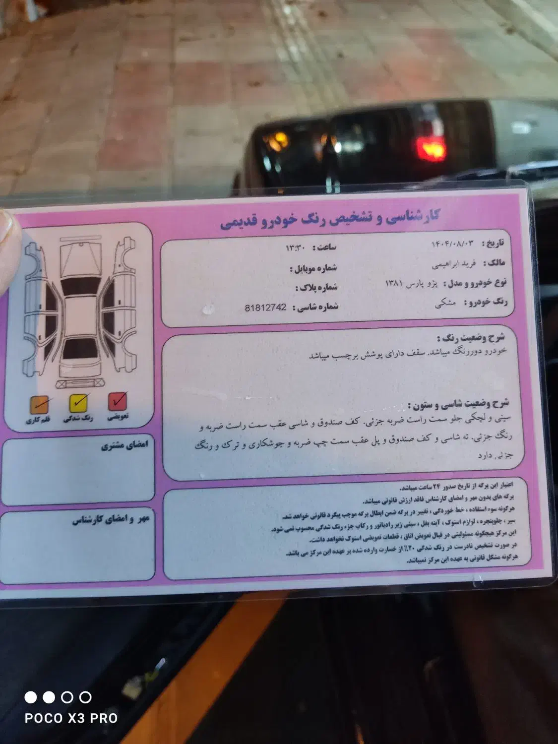 پژو پارس XU7ساده - 1381
