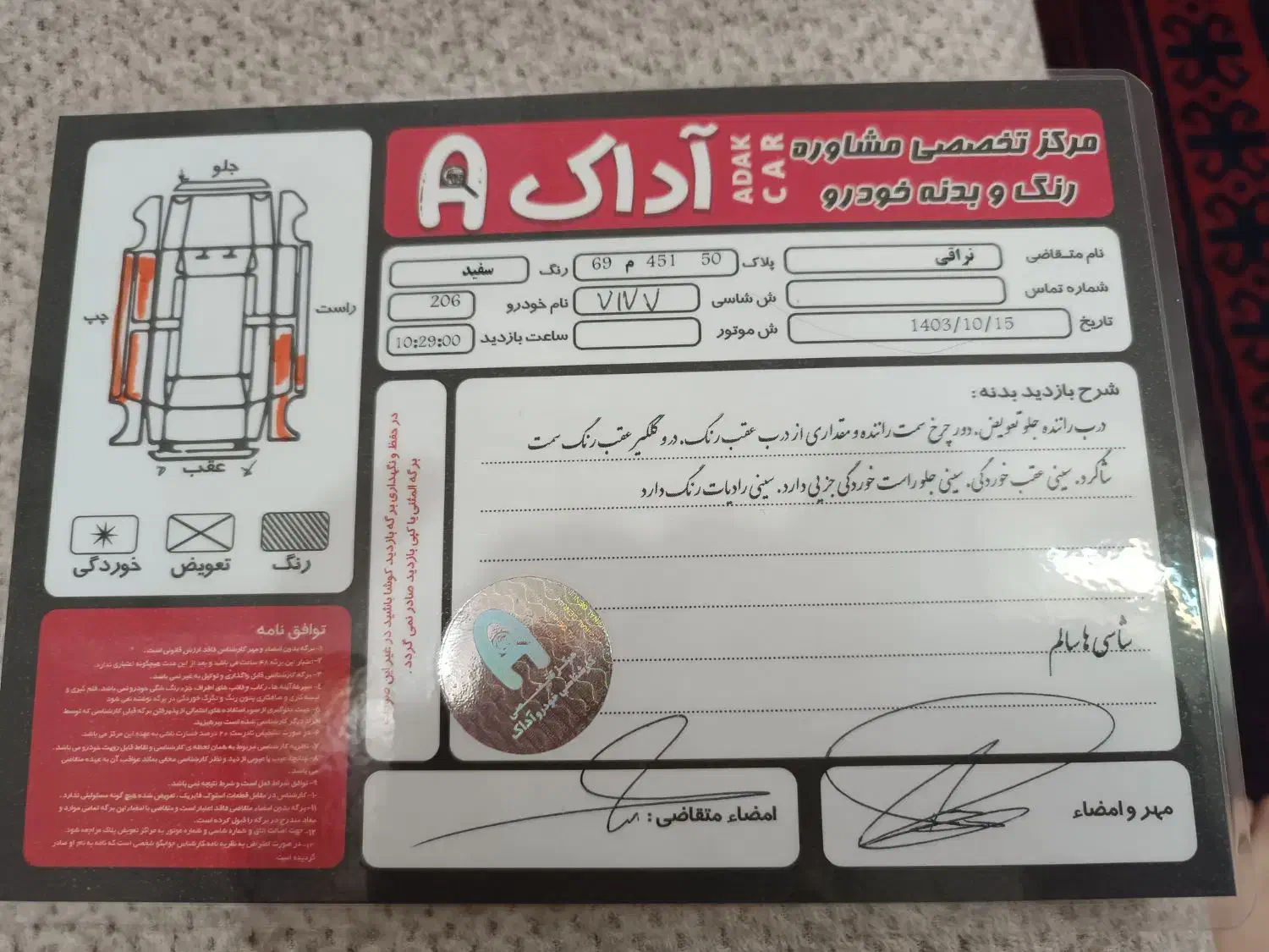 خودرو پژو، 206 آگهی ann_20860829