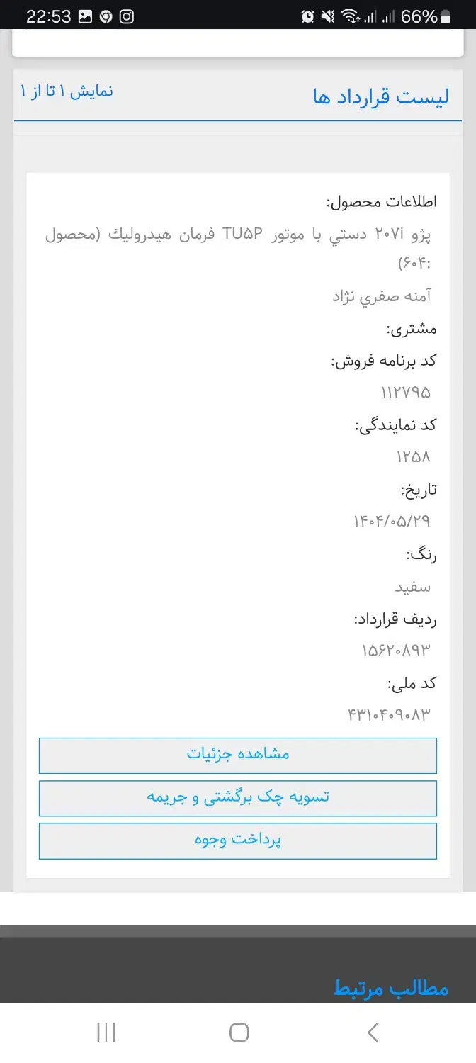 خودرو پژو، 206 آگهی ann_20860954