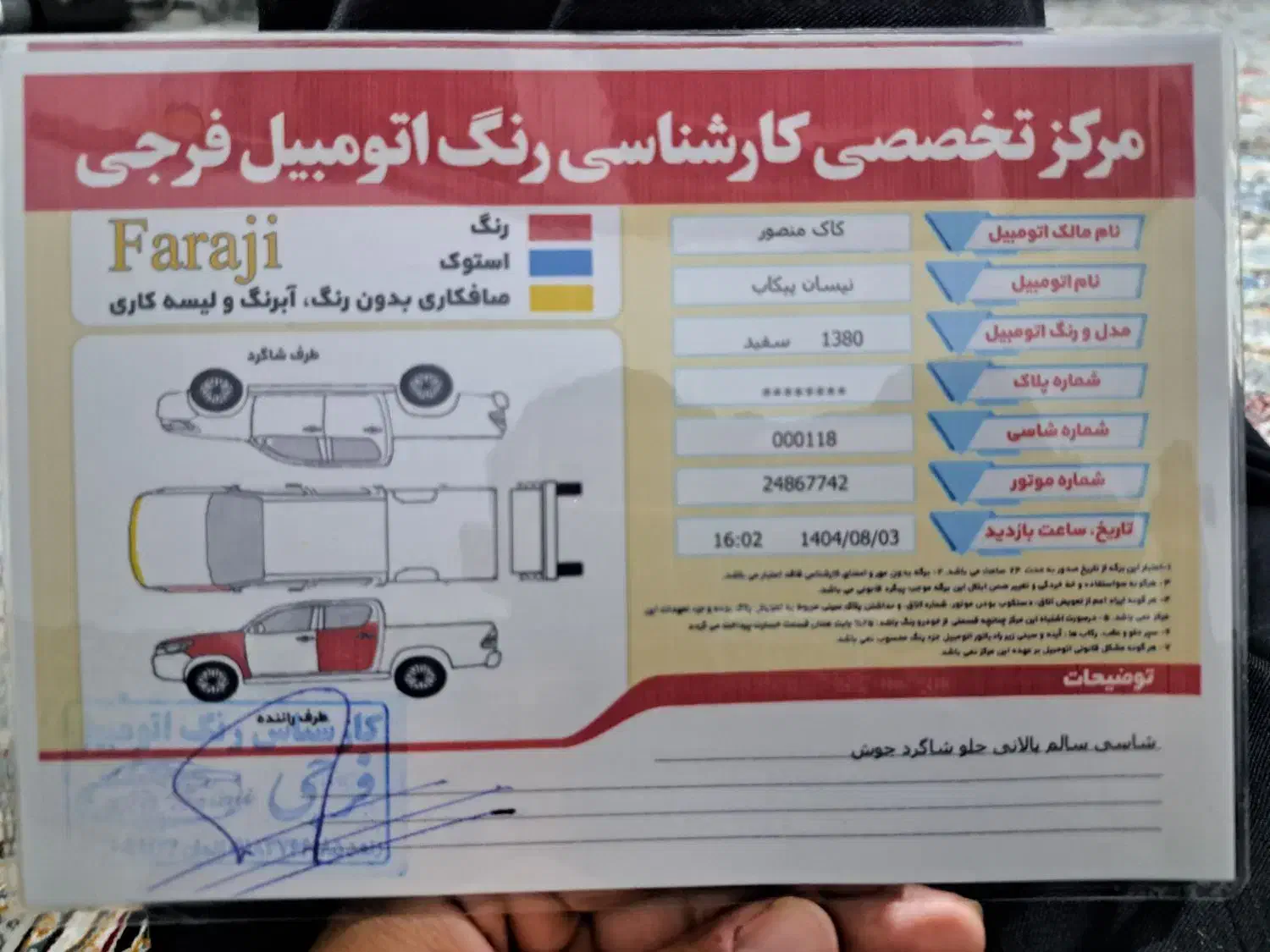 نیسان پیکاپ دو کابین دنده ای - 1380