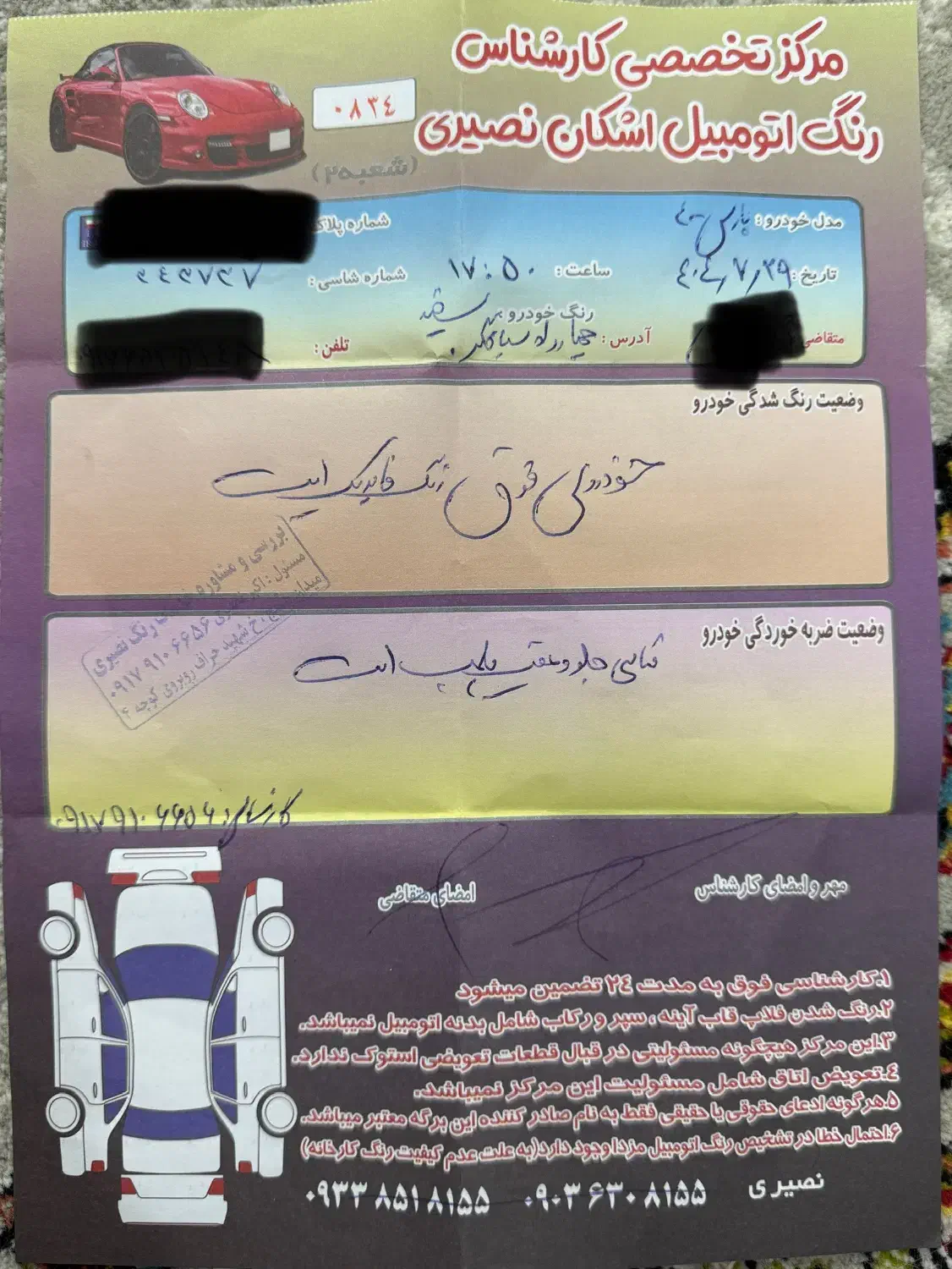 پژو پارس سال - 1400
